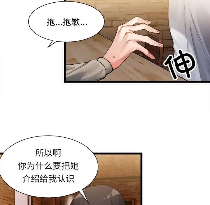 微妙关系第1话