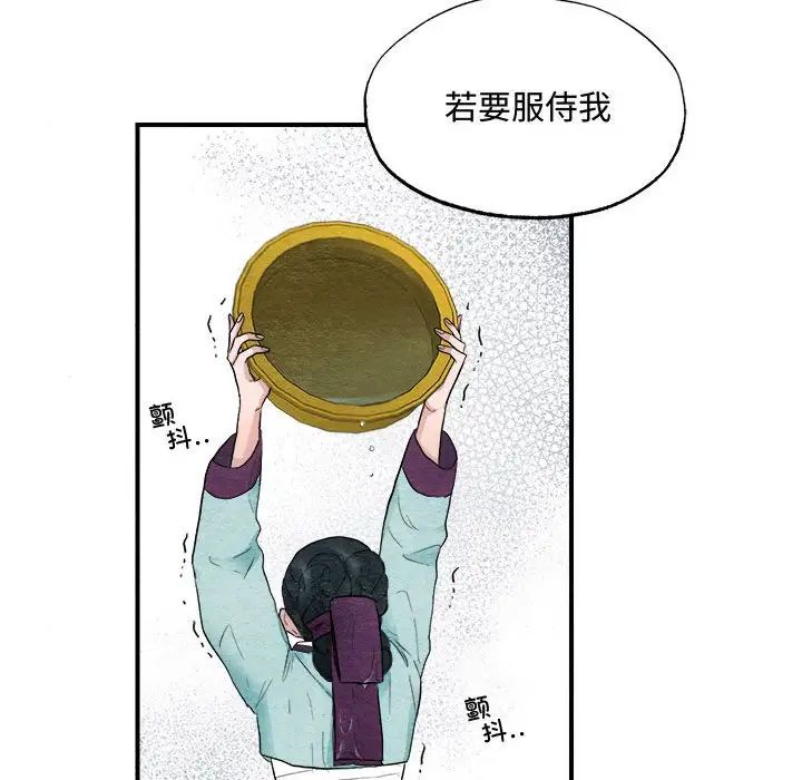 狂眼第1話