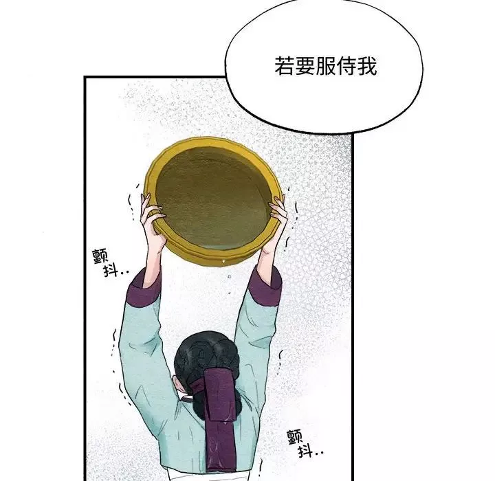 狂眼第1話