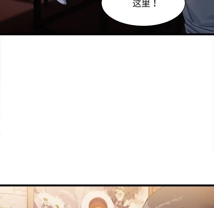 微妙关系第1话