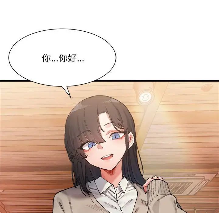 微妙关系第1话