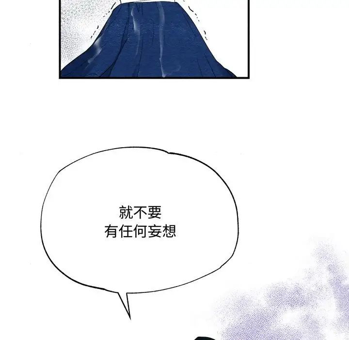 狂眼第1話