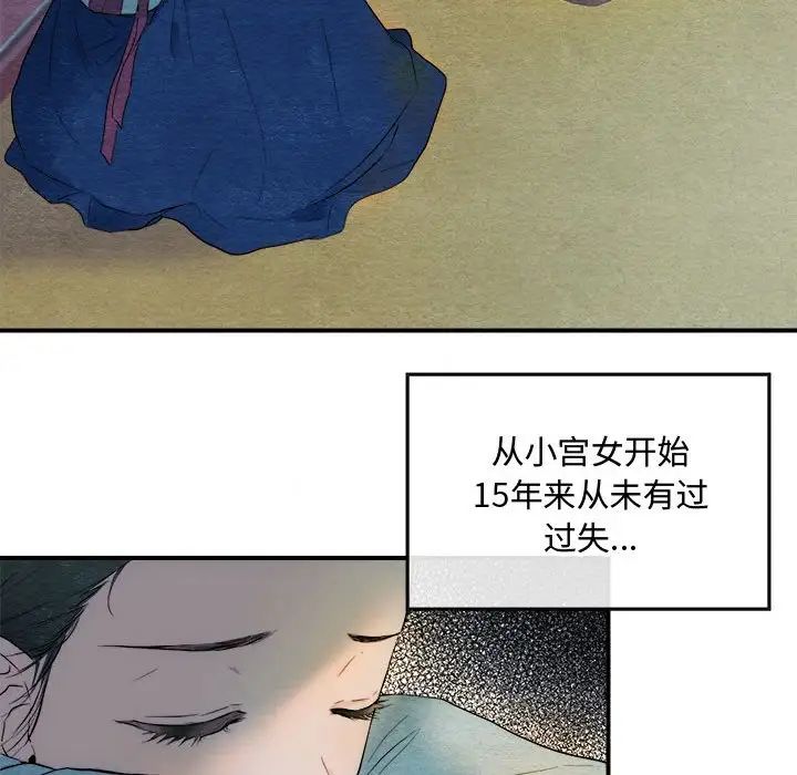 狂眼第1话