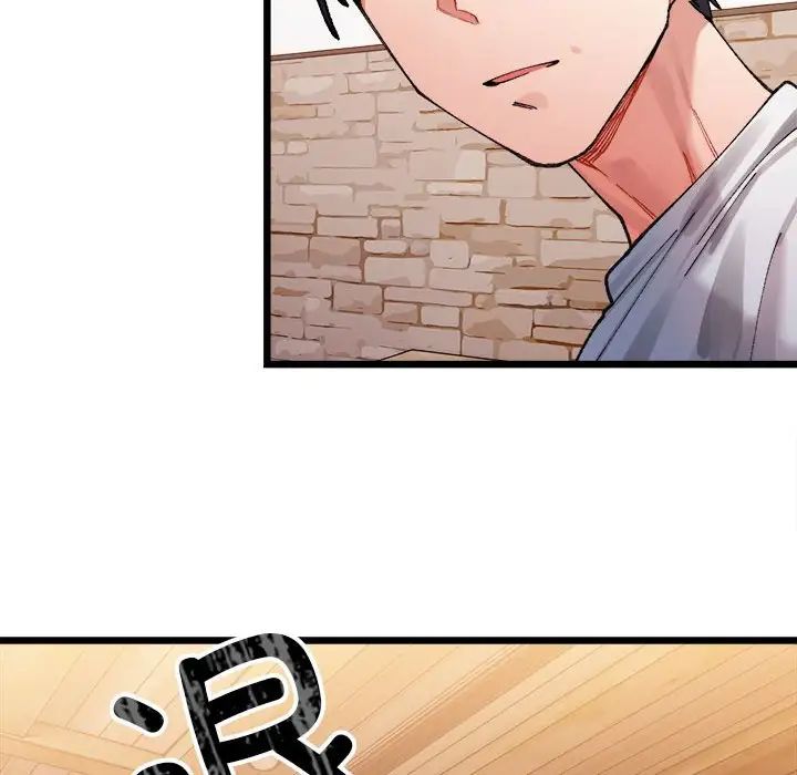 微妙关系第1话