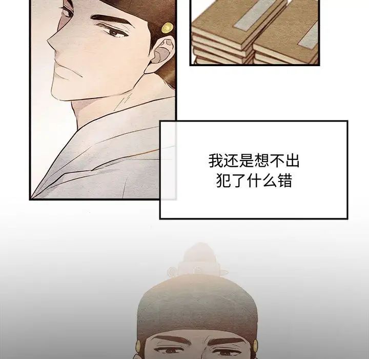 狂眼第1话
