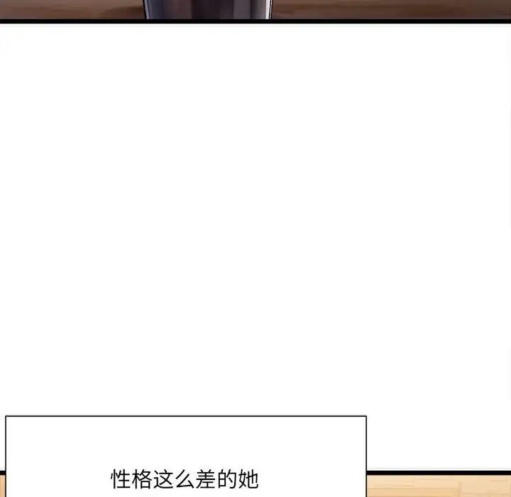 微妙关系第1话