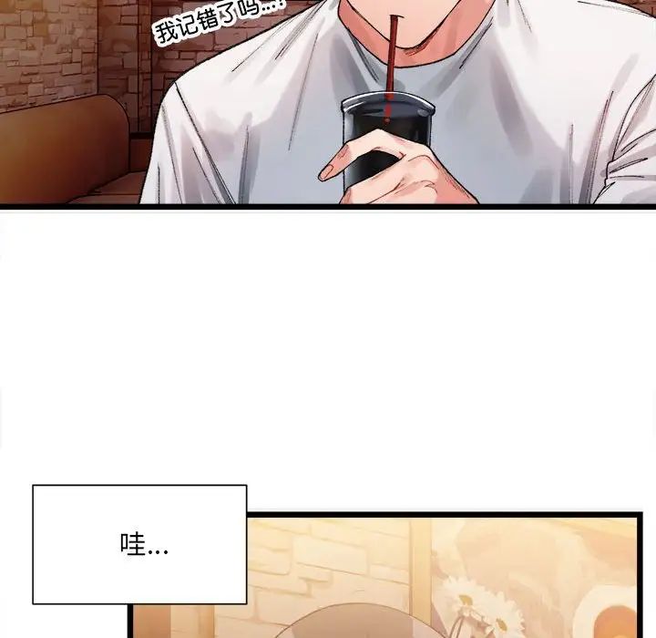 微妙关系第1话