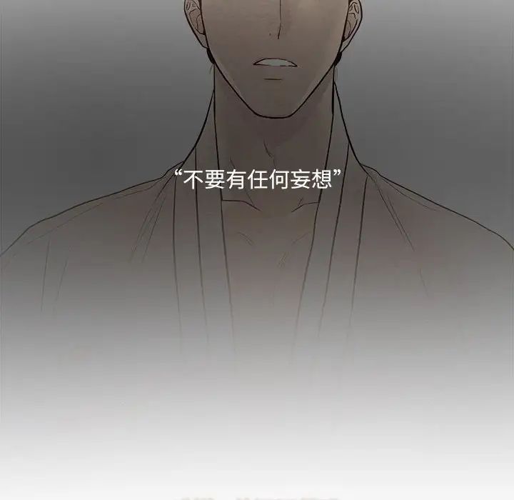 狂眼第1話