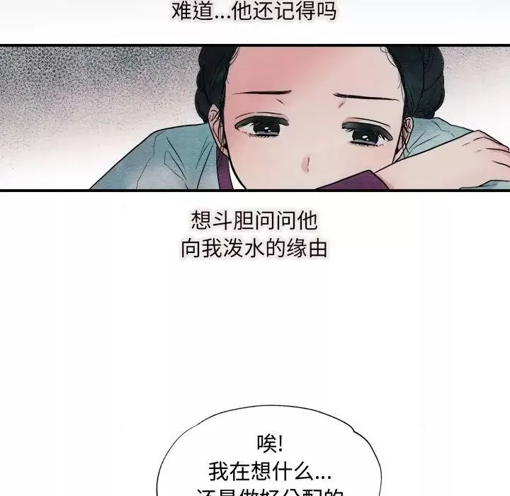 狂眼第1話
