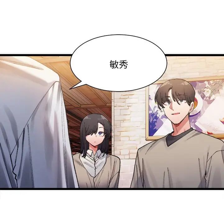 微妙关系第1话
