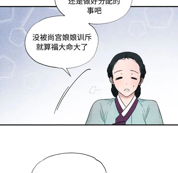狂眼第1話