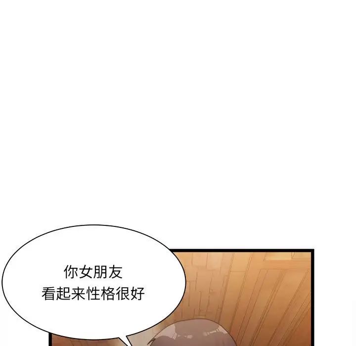 微妙关系第1話