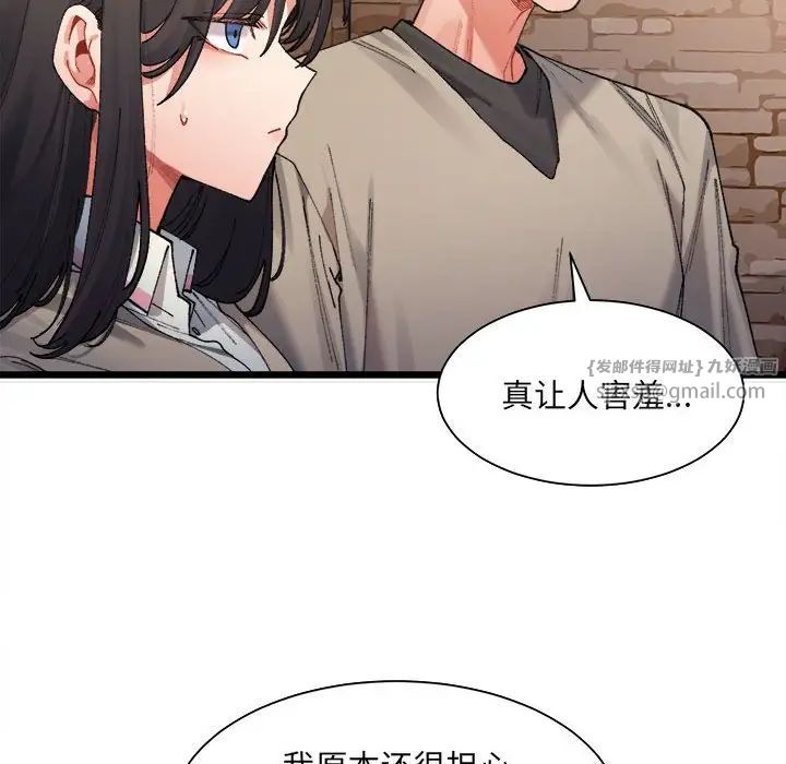 微妙关系第1话