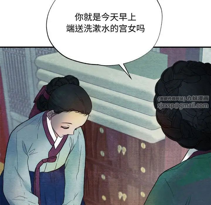 狂眼第1话