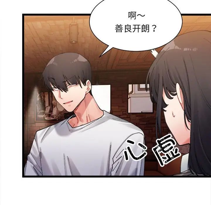 微妙关系第1话