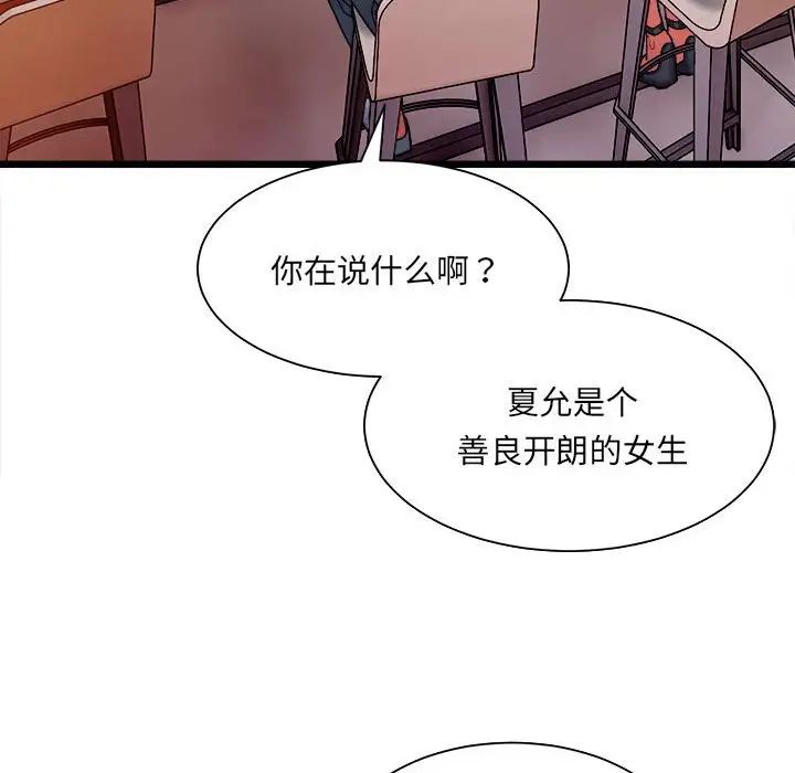 微妙关系第1话