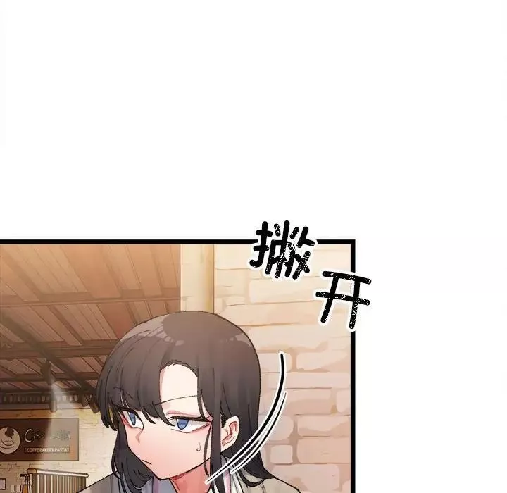 微妙关系第1話