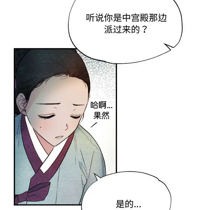 狂眼第1話