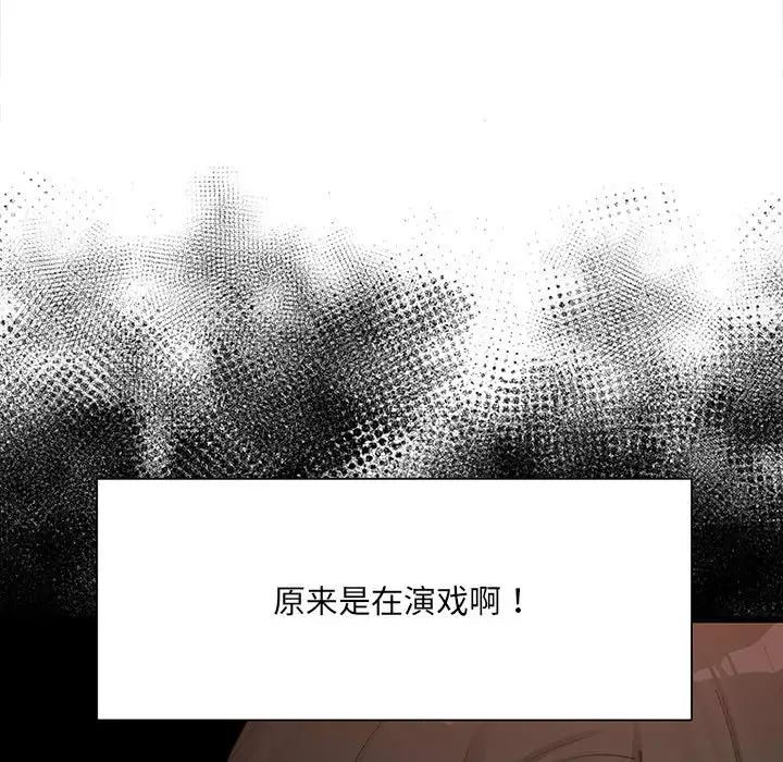 微妙关系第1话