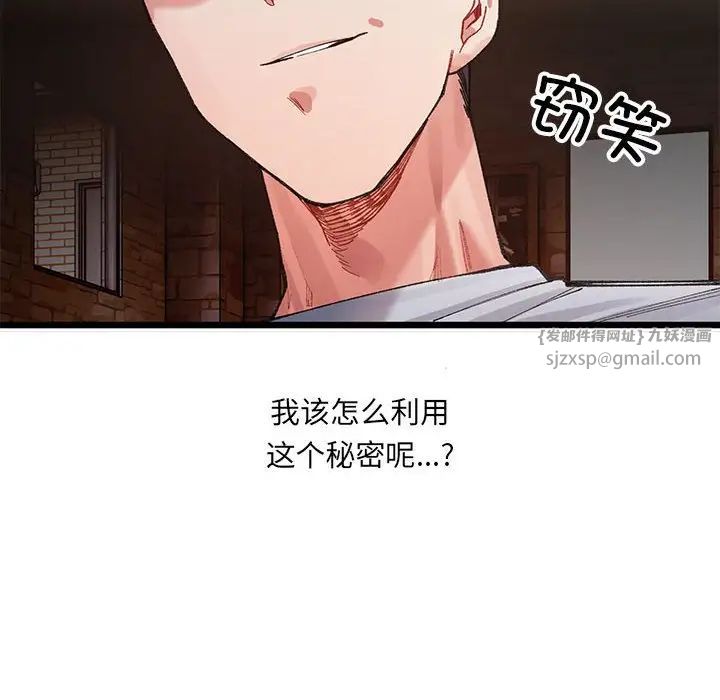 微妙关系第1話