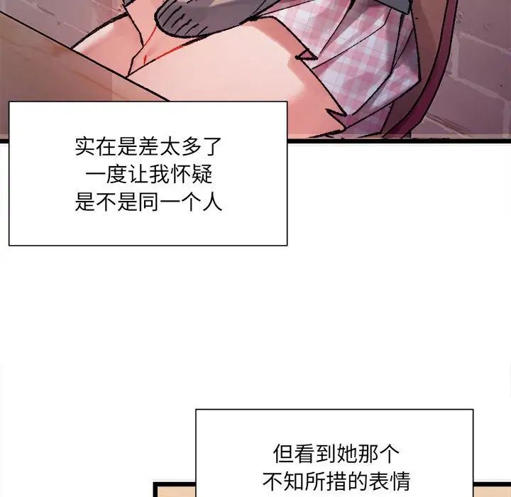 微妙关系第2話