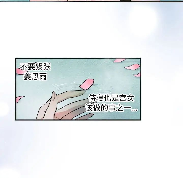 狂眼第2话
