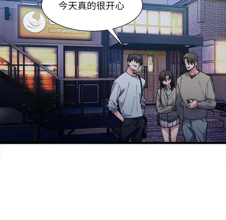 微妙关系第2话