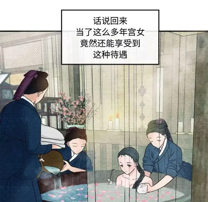 狂眼第2話