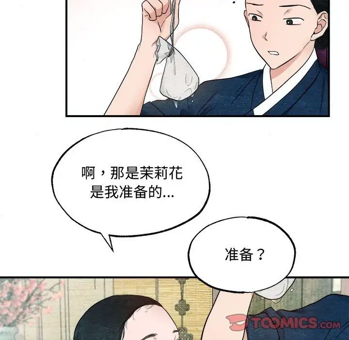 狂眼第2話