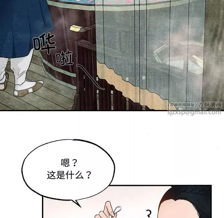 狂眼第2話
