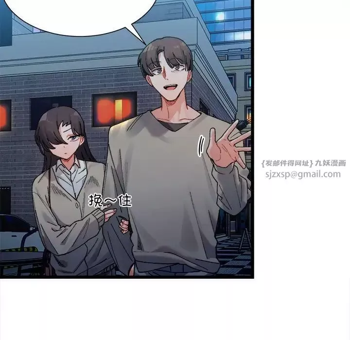 微妙关系第2話