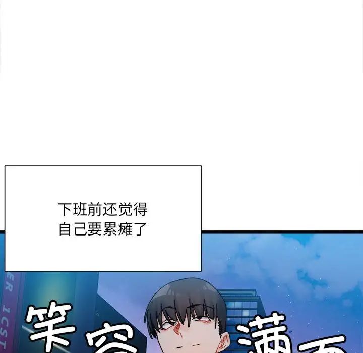 微妙关系第2话