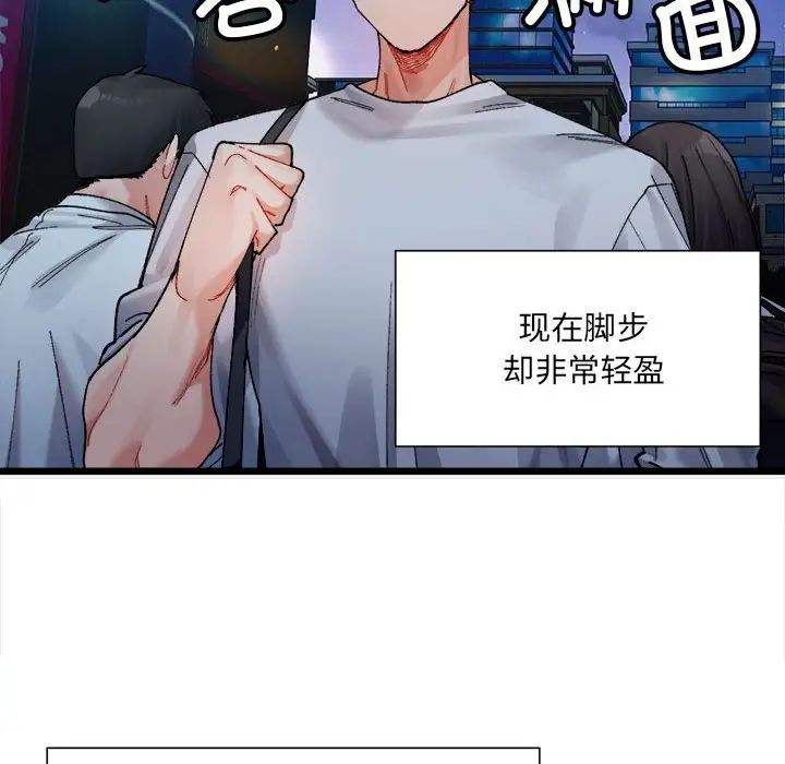 微妙关系第2话