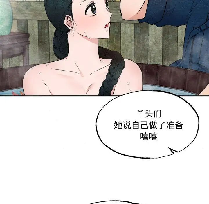 狂眼第2话