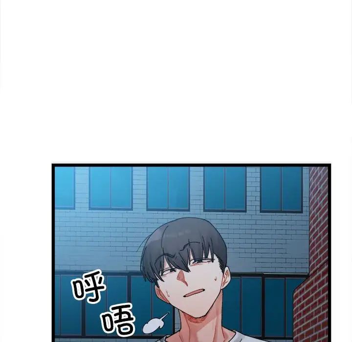 微妙关系第2話