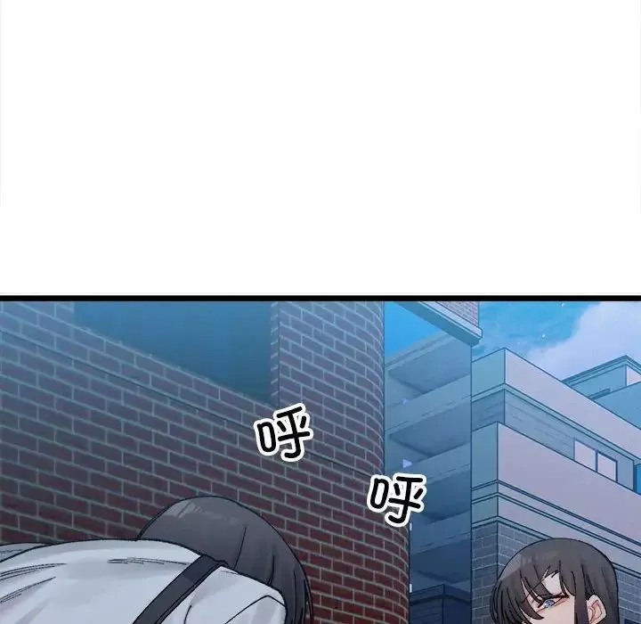 微妙关系第2話
