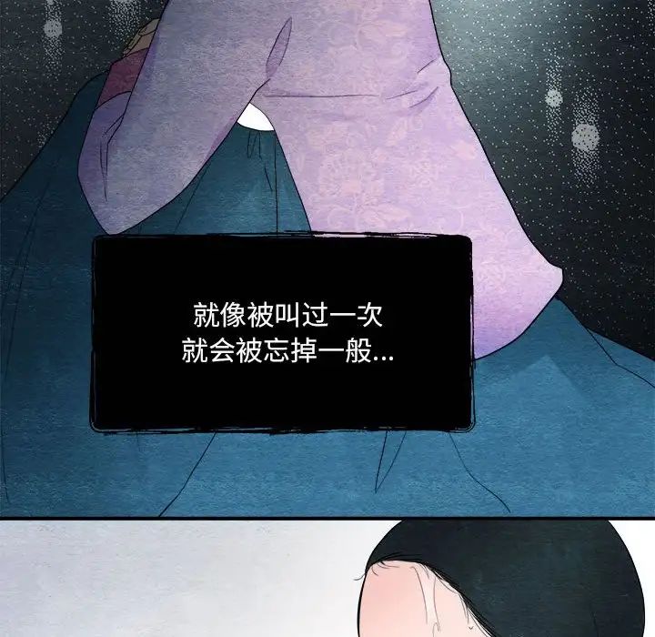 狂眼第2话