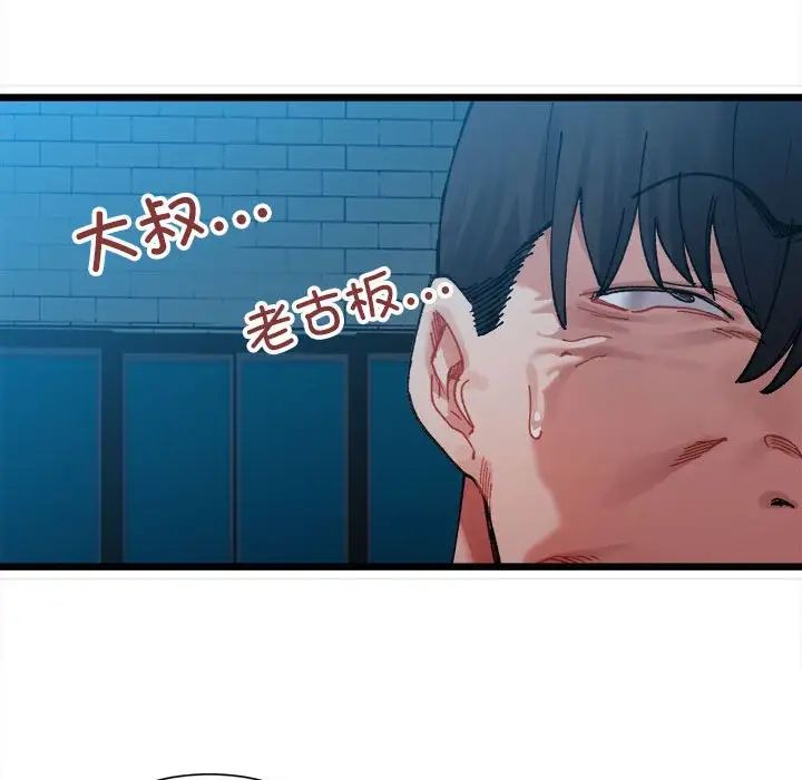 微妙关系第2话