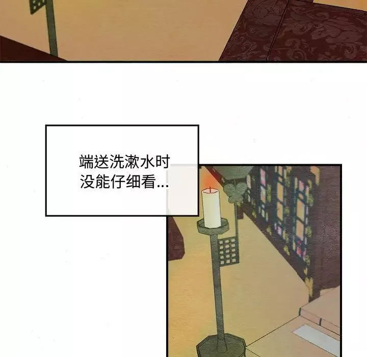 狂眼第2話