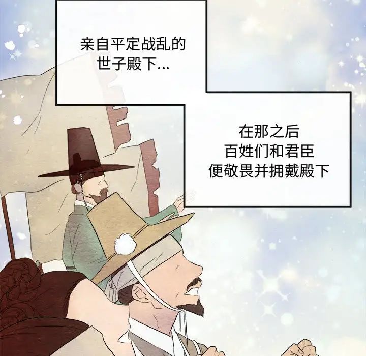 狂眼第2話
