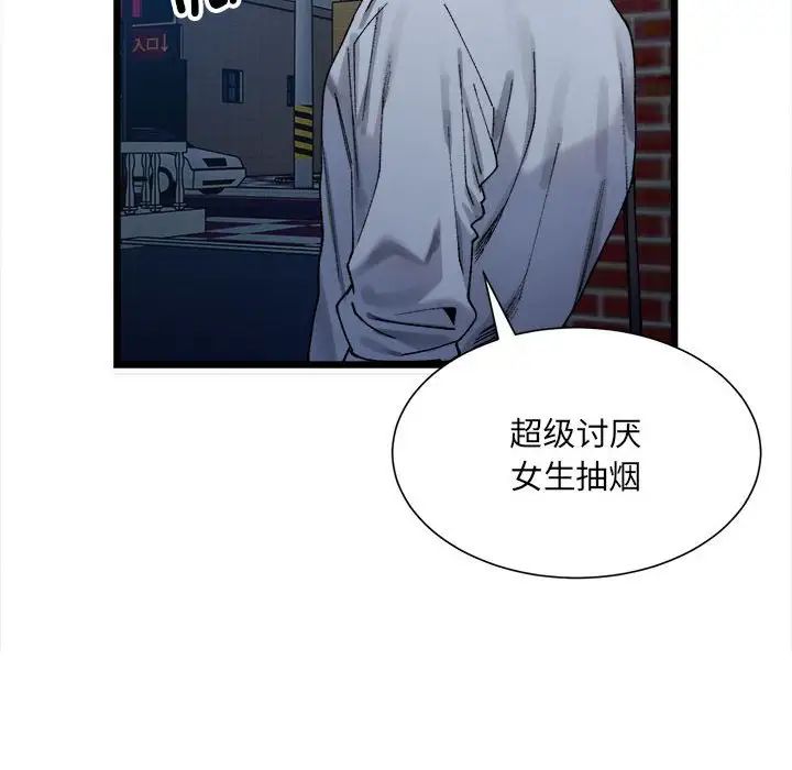 微妙关系第2話