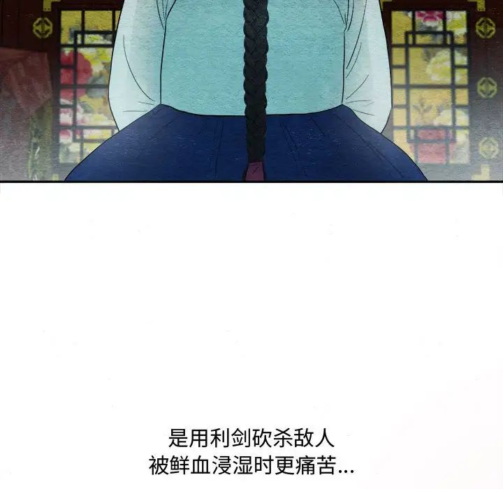 狂眼第2話