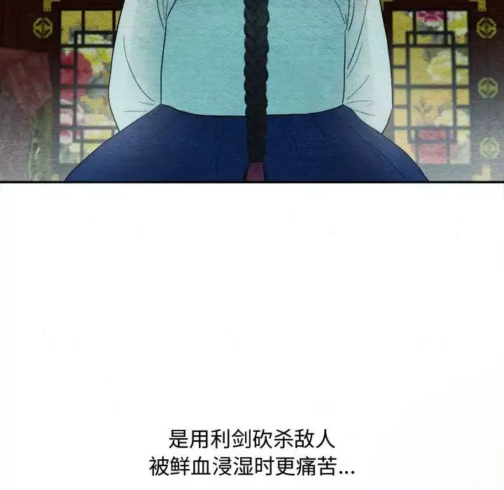 狂眼第2話