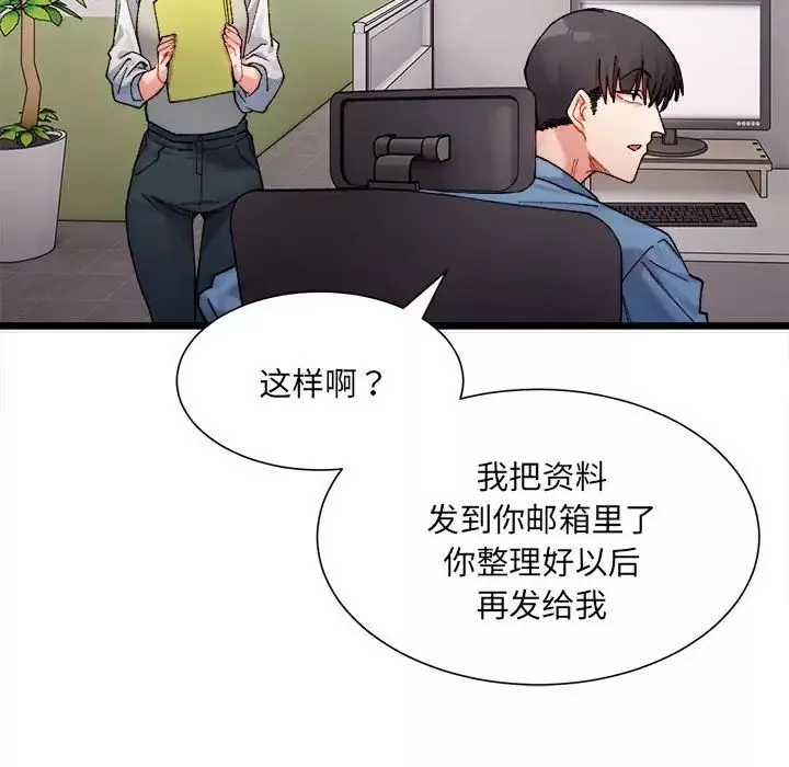 微妙关系第2話