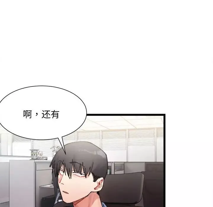 微妙关系第2話