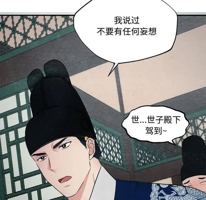狂眼第2话
