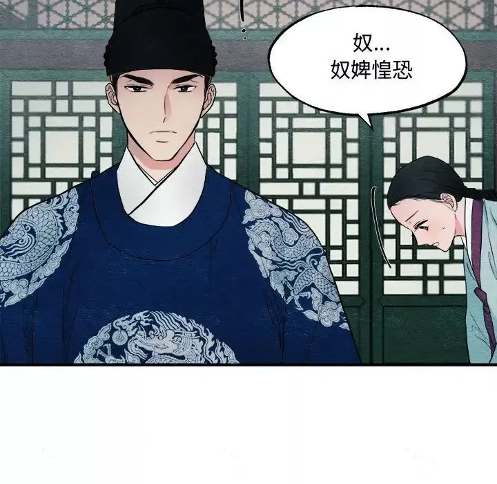 狂眼第2話