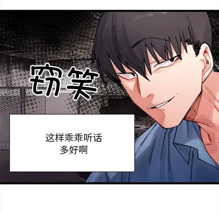 微妙关系第2话