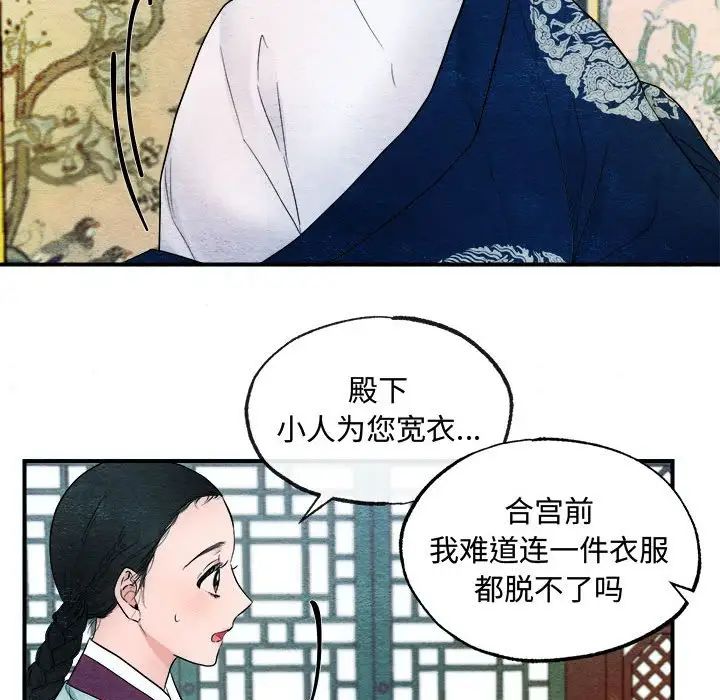 狂眼第2话