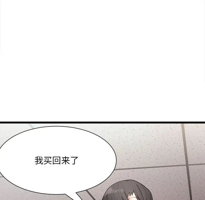 微妙关系第2话